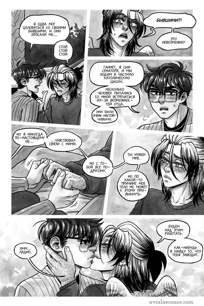 Манга Avialae - Глава 3 Страница 31