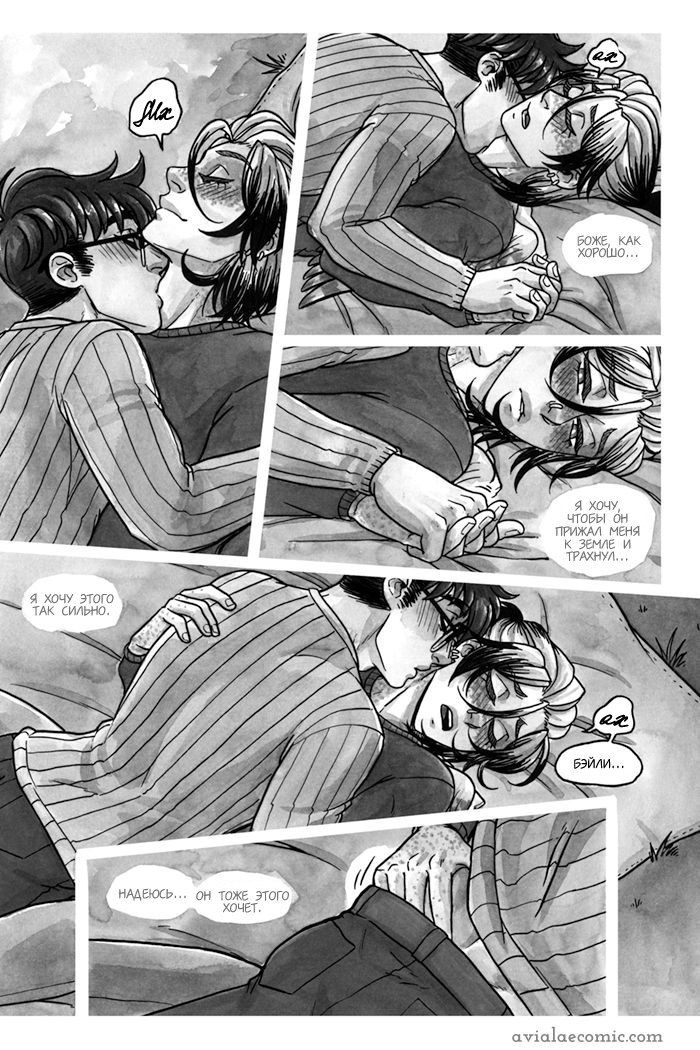 Манга Avialae - Глава 3 Страница 28