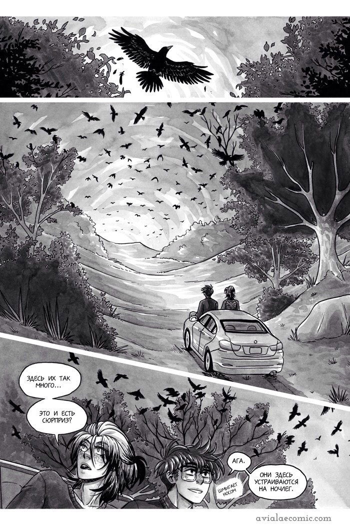 Манга Avialae - Глава 2 Страница 42