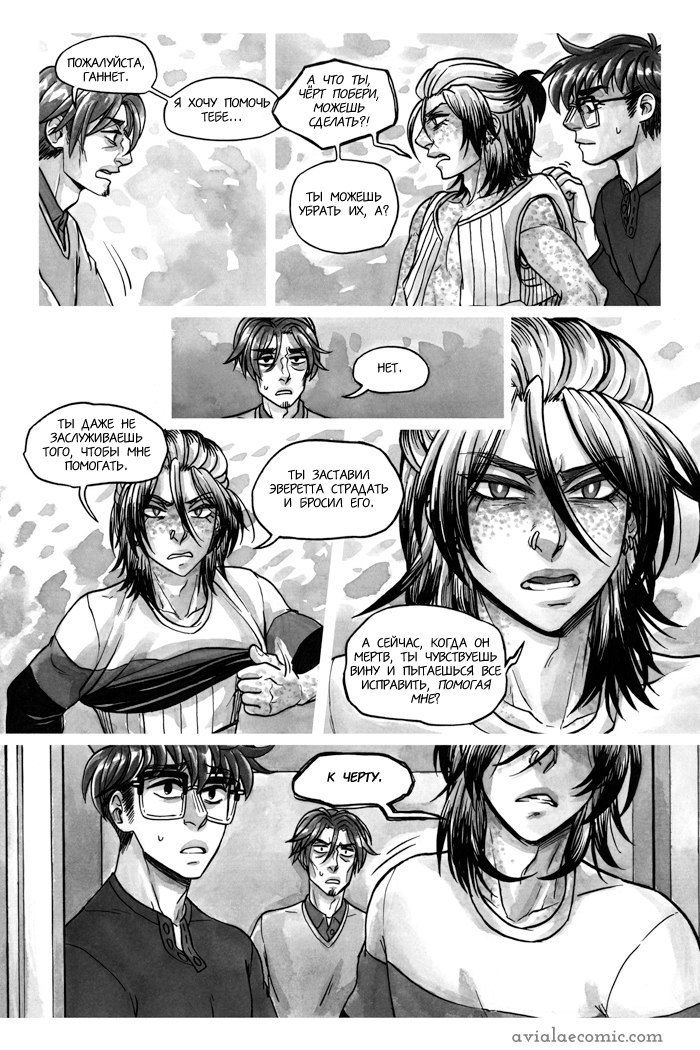 Манга Avialae - Глава 2 Страница 87