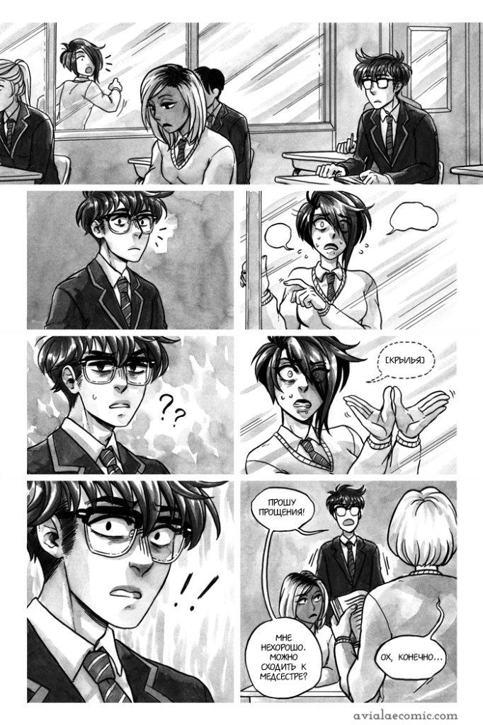 Манга Avialae - Глава 2 Страница 13