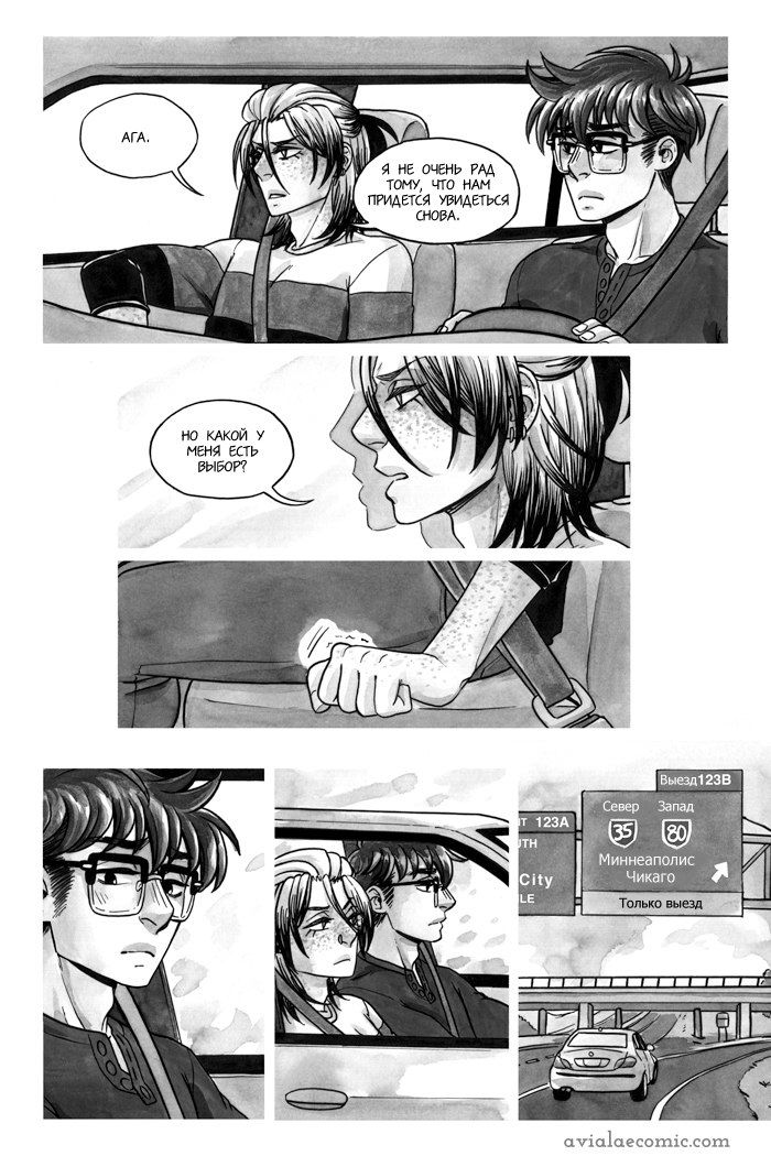 Манга Avialae - Глава 2 Страница 74