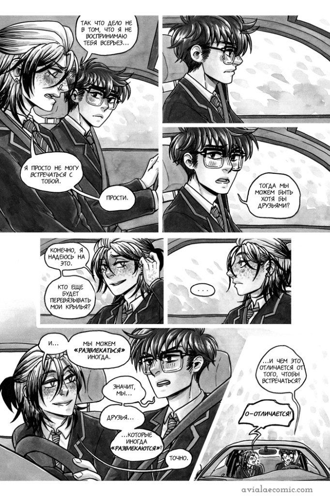 Манга Avialae - Глава 2 Страница 34