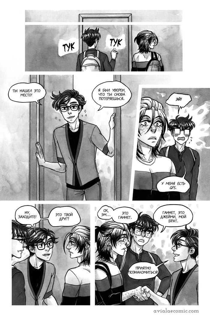 Манга Avialae - Глава 2 Страница 90