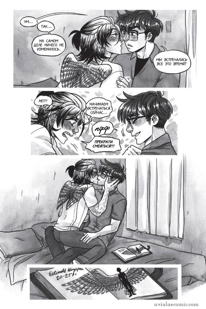 Манга Avialae - Глава 2 Страница 124