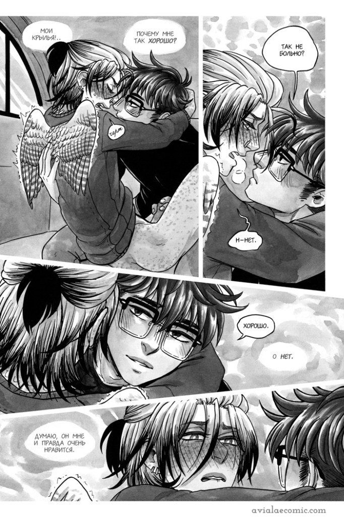 Манга Avialae - Глава 2 Страница 57