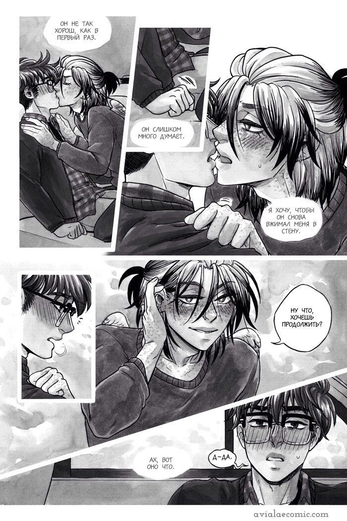 Манга Avialae - Глава 2 Страница 48