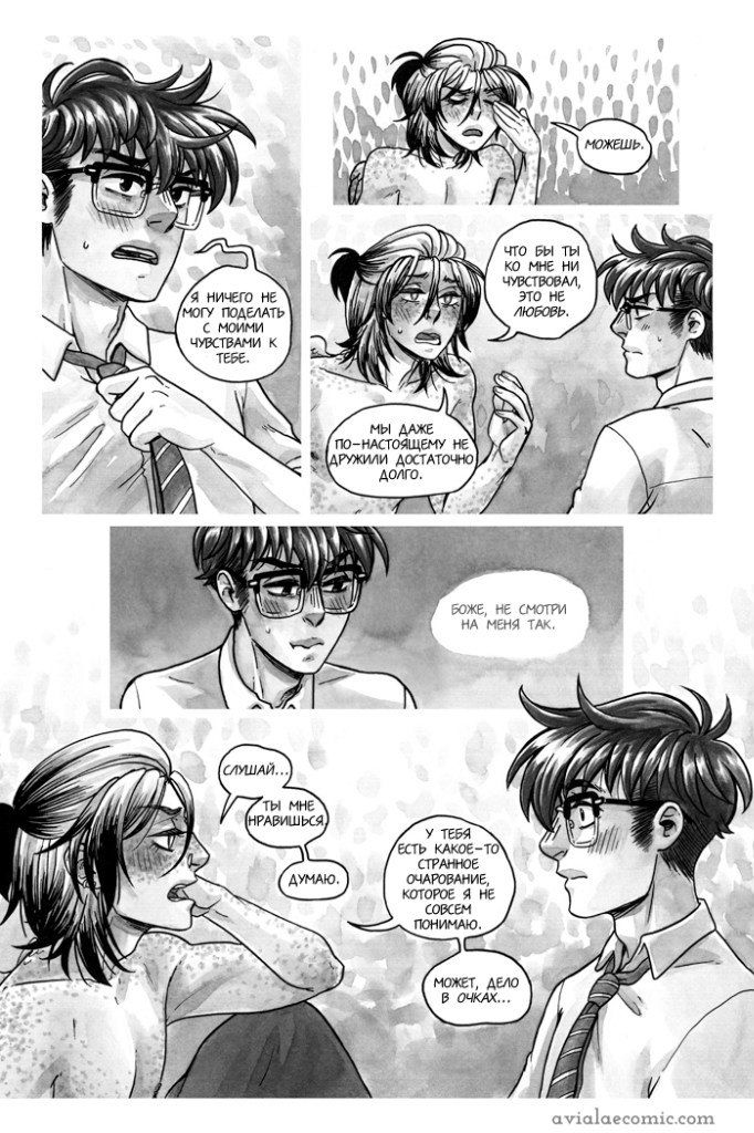 Манга Avialae - Глава 2 Страница 26