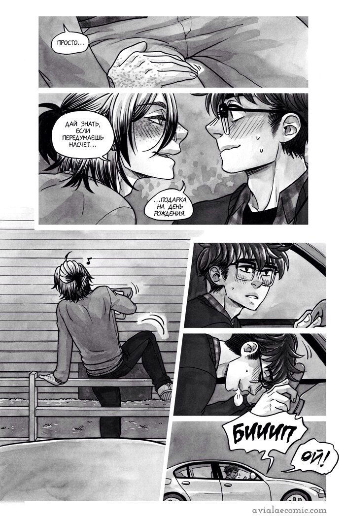 Манга Avialae - Глава 2 Страница 64