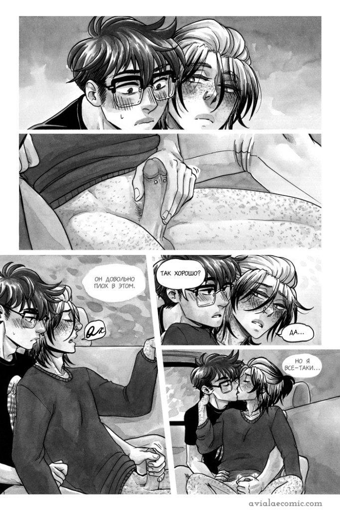 Манга Avialae - Глава 2 Страница 55