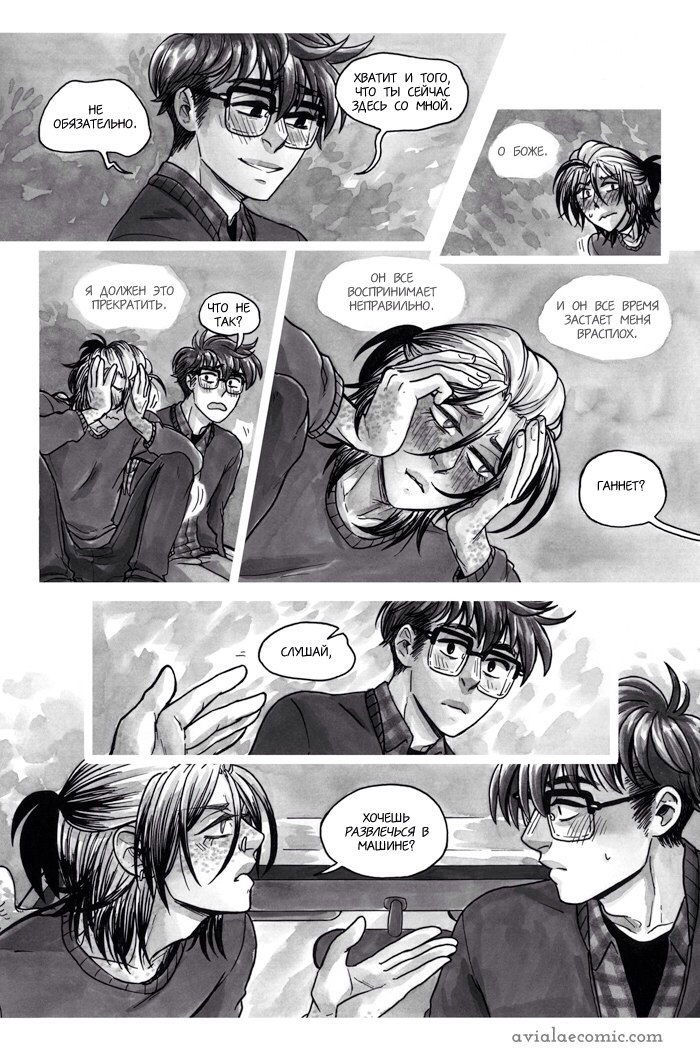 Манга Avialae - Глава 2 Страница 45