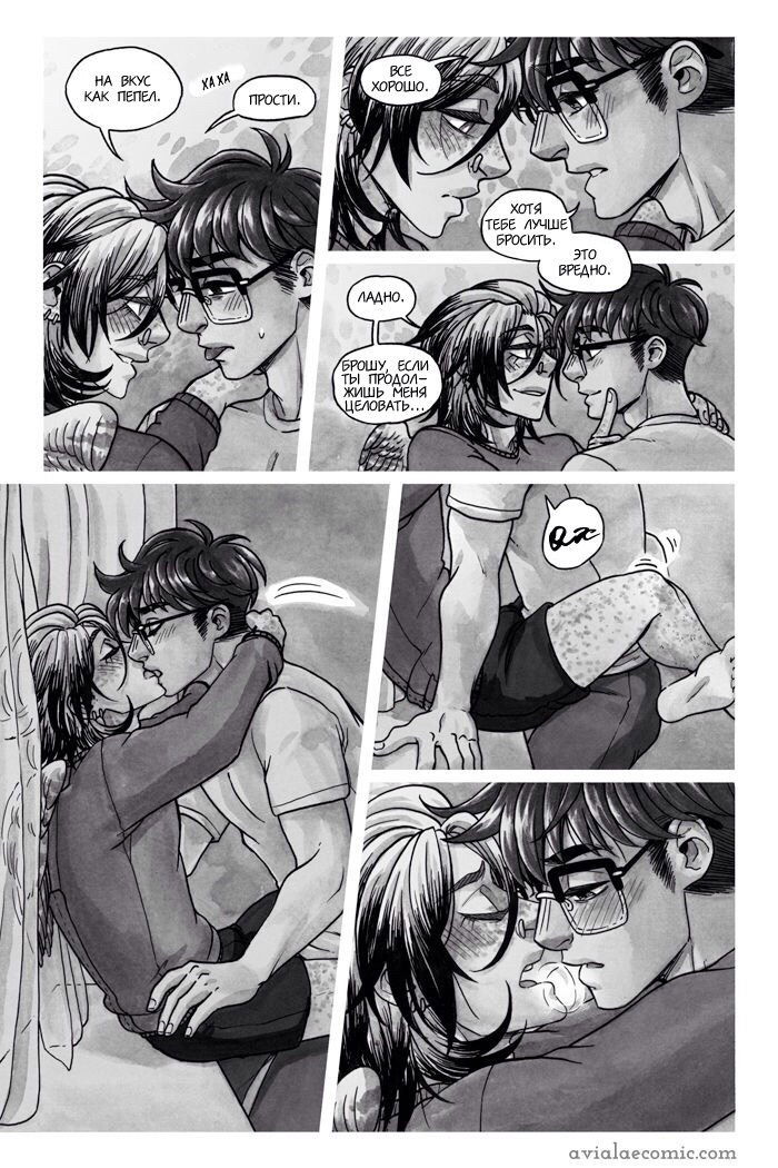 Манга Avialae - Глава 2 Страница 103