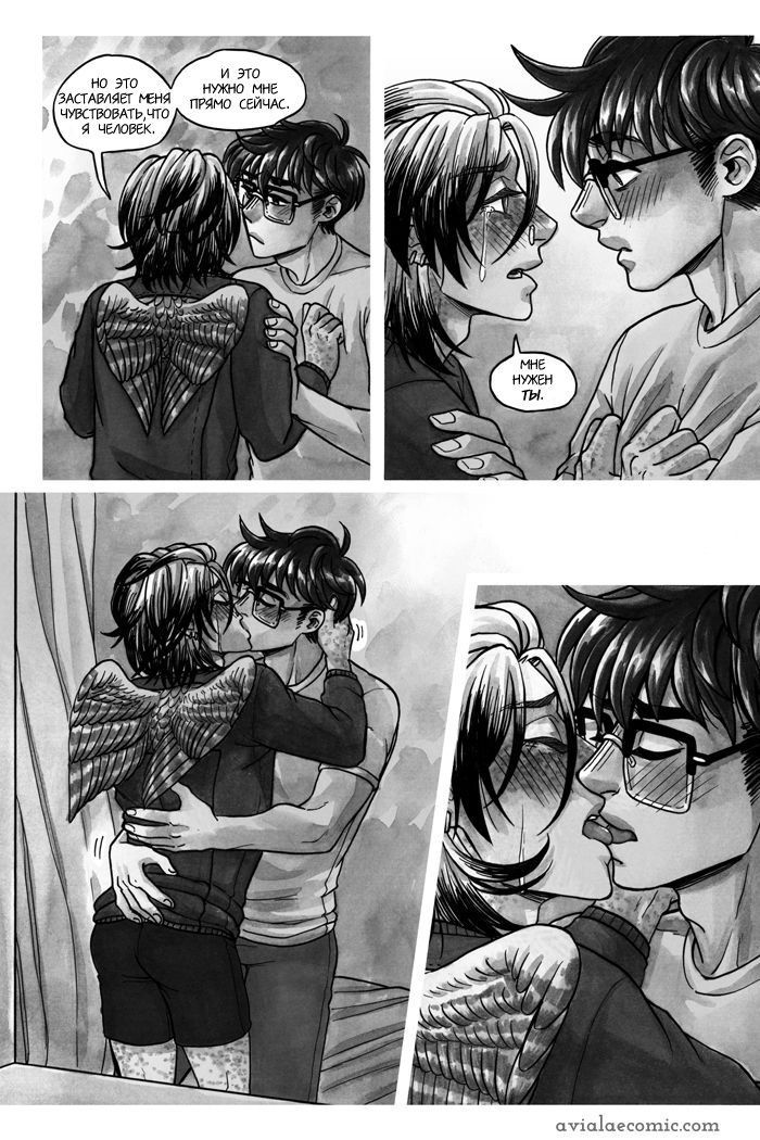 Манга Avialae - Глава 2 Страница 102
