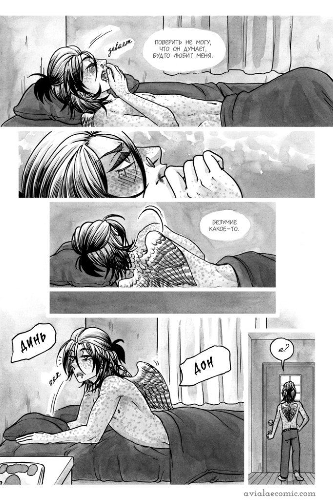 Манга Avialae - Глава 2 Страница 31