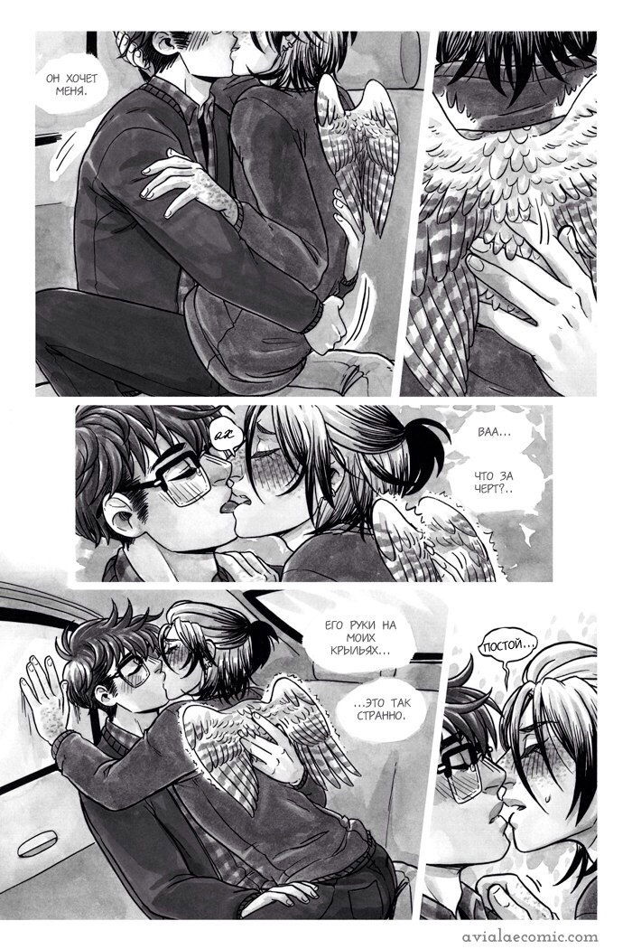 Манга Avialae - Глава 2 Страница 49