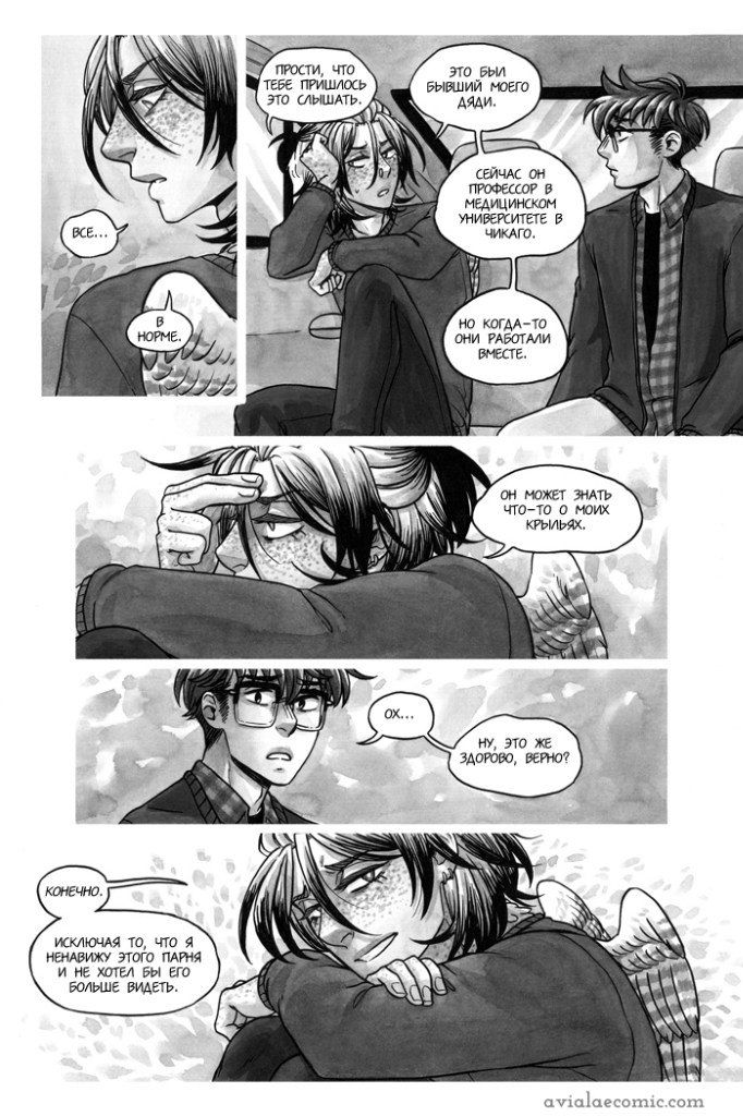 Манга Avialae - Глава 2 Страница 61