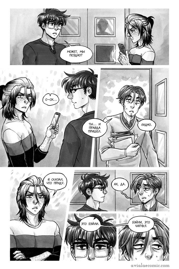 Манга Avialae - Глава 2 Страница 77