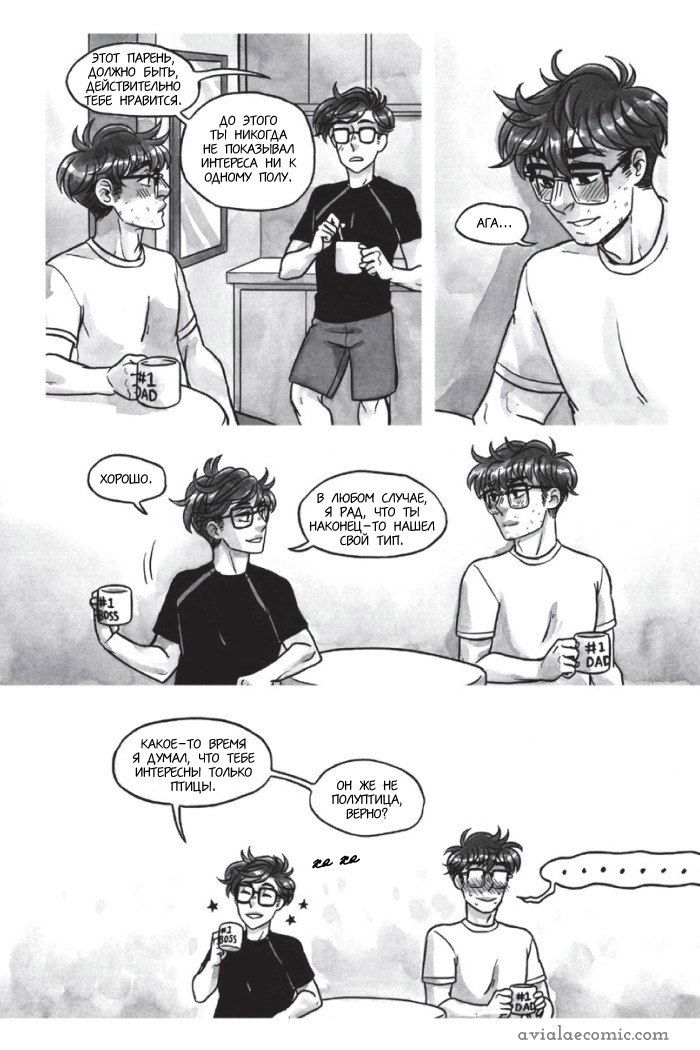 Манга Avialae - Глава 2 Страница 122