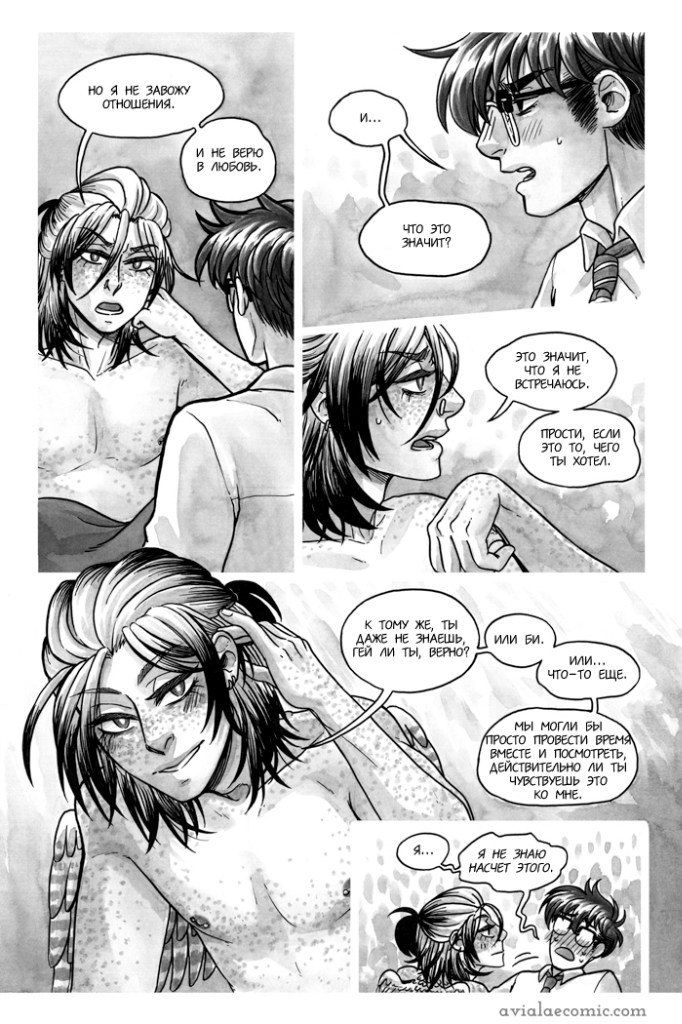 Манга Avialae - Глава 2 Страница 27