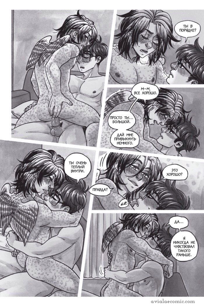 Манга Avialae - Глава 2 Страница 112