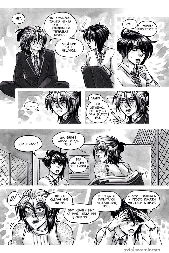 Манга Avialae - Глава 2 Страница 66