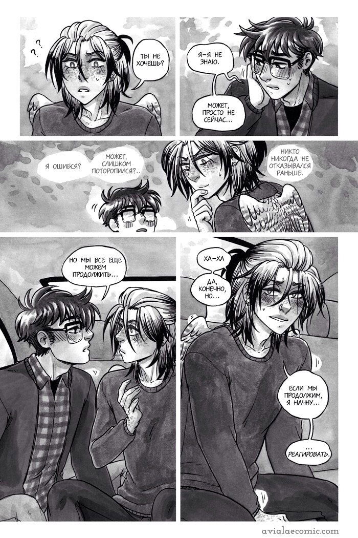 Манга Avialae - Глава 2 Страница 51