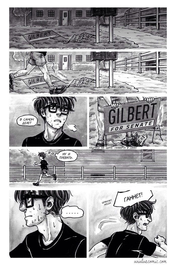 Манга Avialae - Глава 1 Страница 17