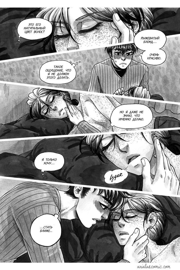 Манга Avialae - Глава 1 Страница 61