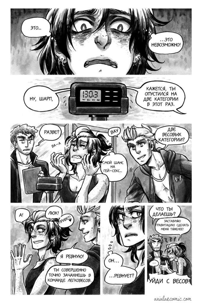 Манга Avialae - Глава 1 Страница 10