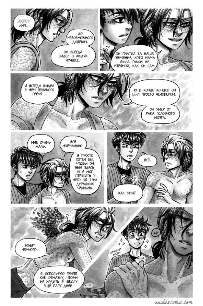 Манга Avialae - Глава 1 Страница 56