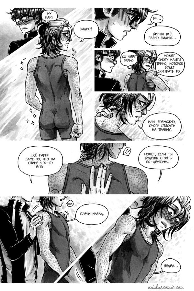 Манга Avialae - Глава 1 Страница 74