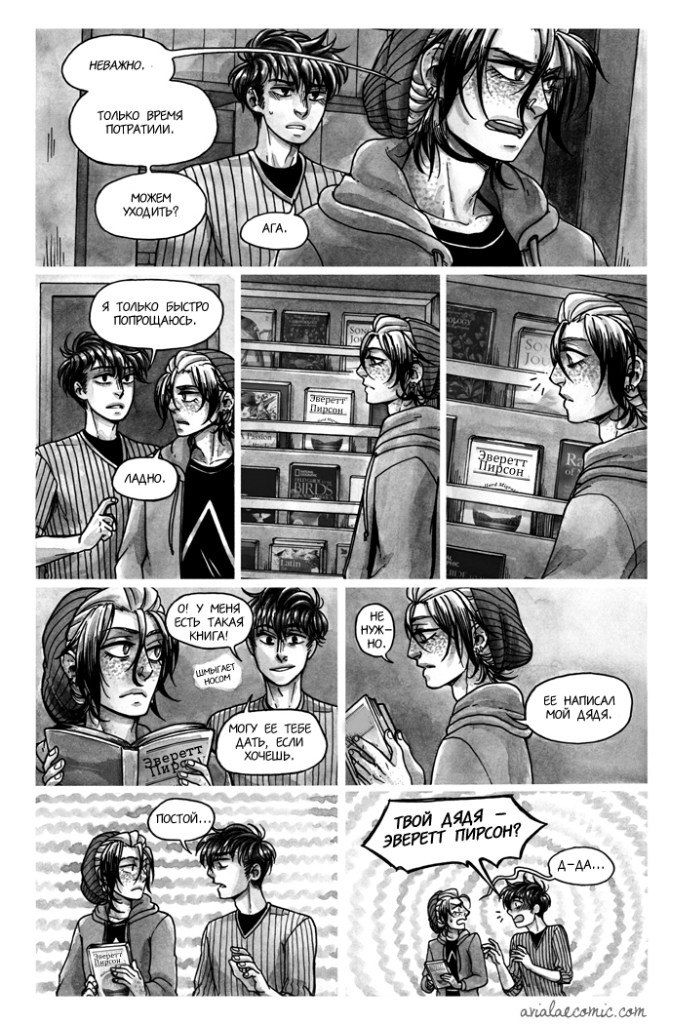 Манга Avialae - Глава 1 Страница 54