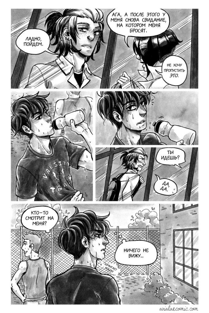 Манга Avialae - Глава 1 Страница 9