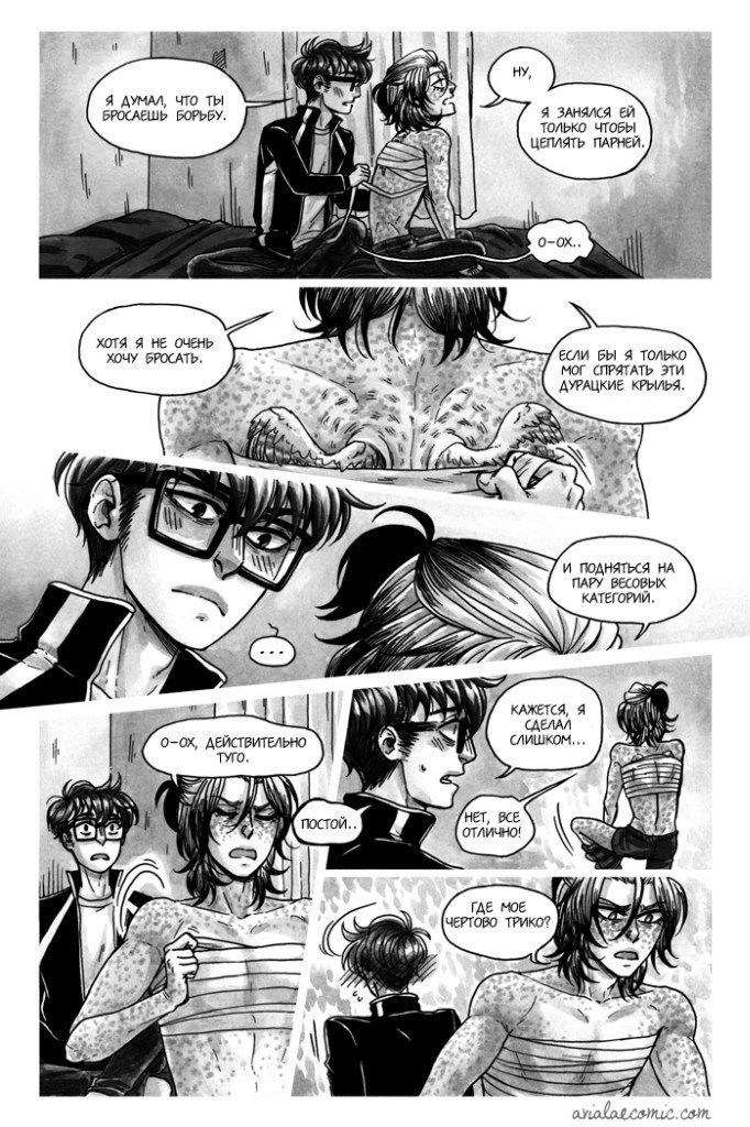 Манга Avialae - Глава 1 Страница 73