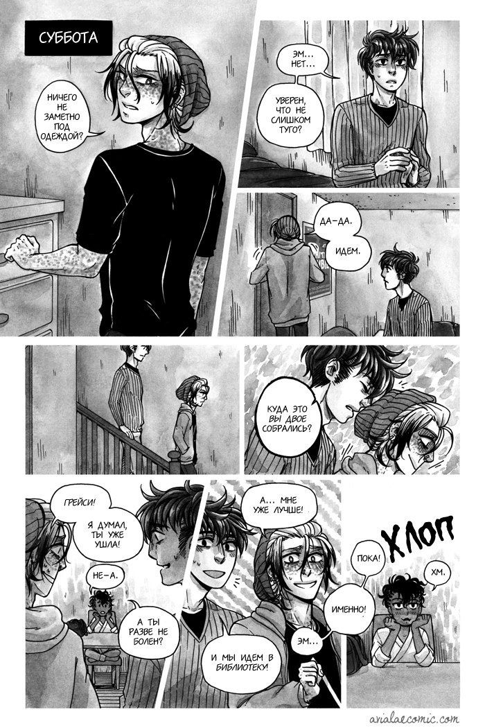 Манга Avialae - Глава 1 Страница 48