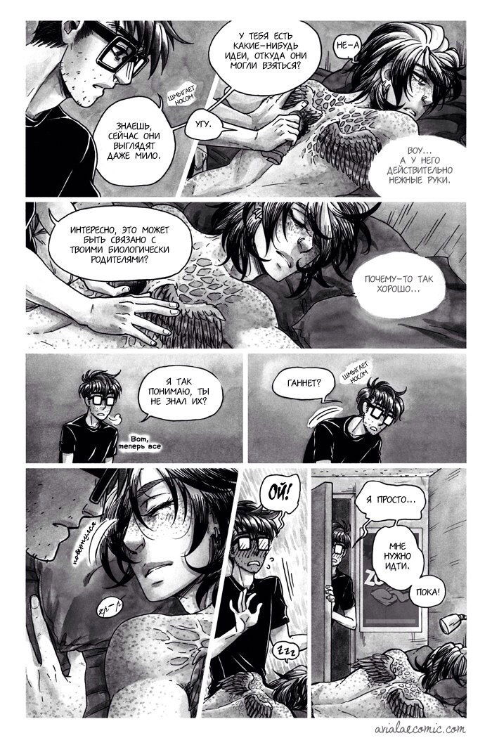 Манга Avialae - Глава 1 Страница 34