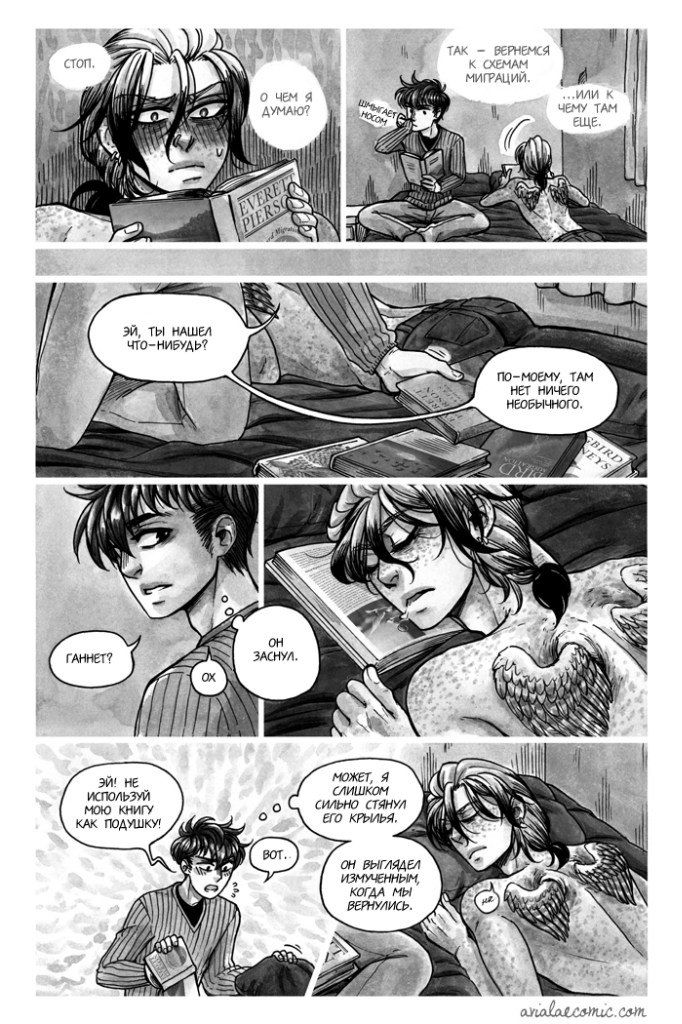 Манга Avialae - Глава 1 Страница 59
