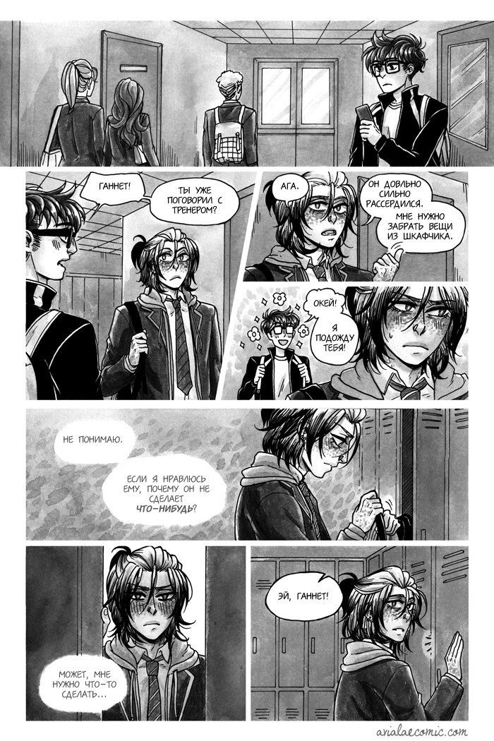 Манга Avialae - Глава 1 Страница 70