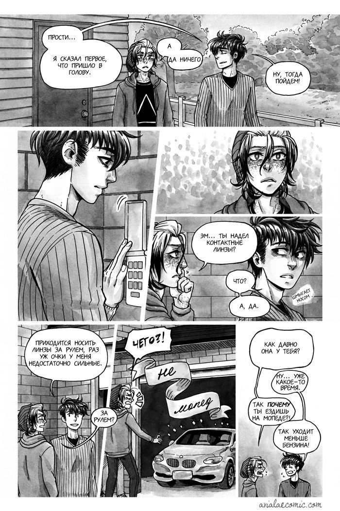 Манга Avialae - Глава 1 Страница 49