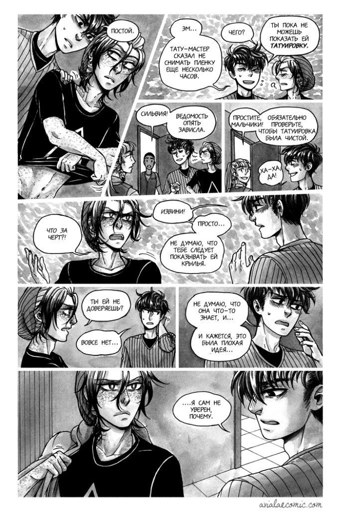 Манга Avialae - Глава 1 Страница 53