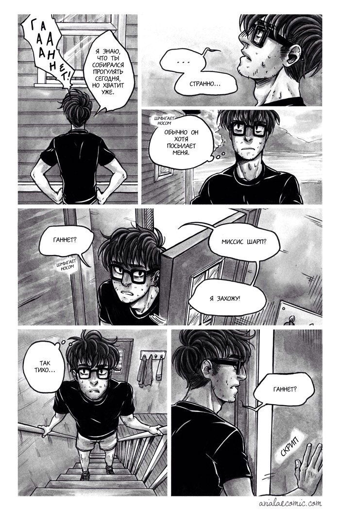 Манга Avialae - Глава 1 Страница 18