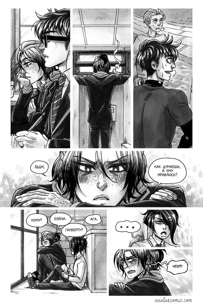 Манга Avialae - Глава 1 Страница 67