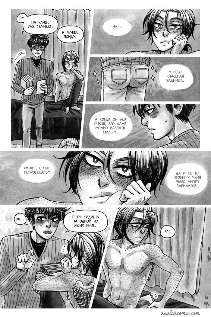 Манга Avialae - Глава 1 Страница 63