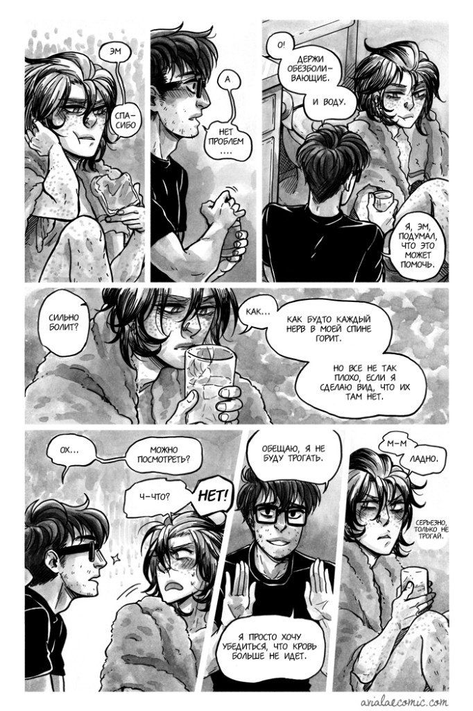 Манга Avialae - Глава 1 Страница 27