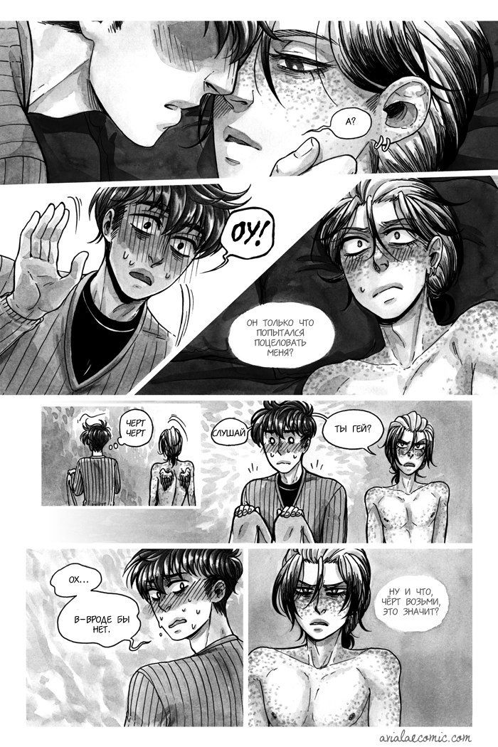 Манга Avialae - Глава 1 Страница 62