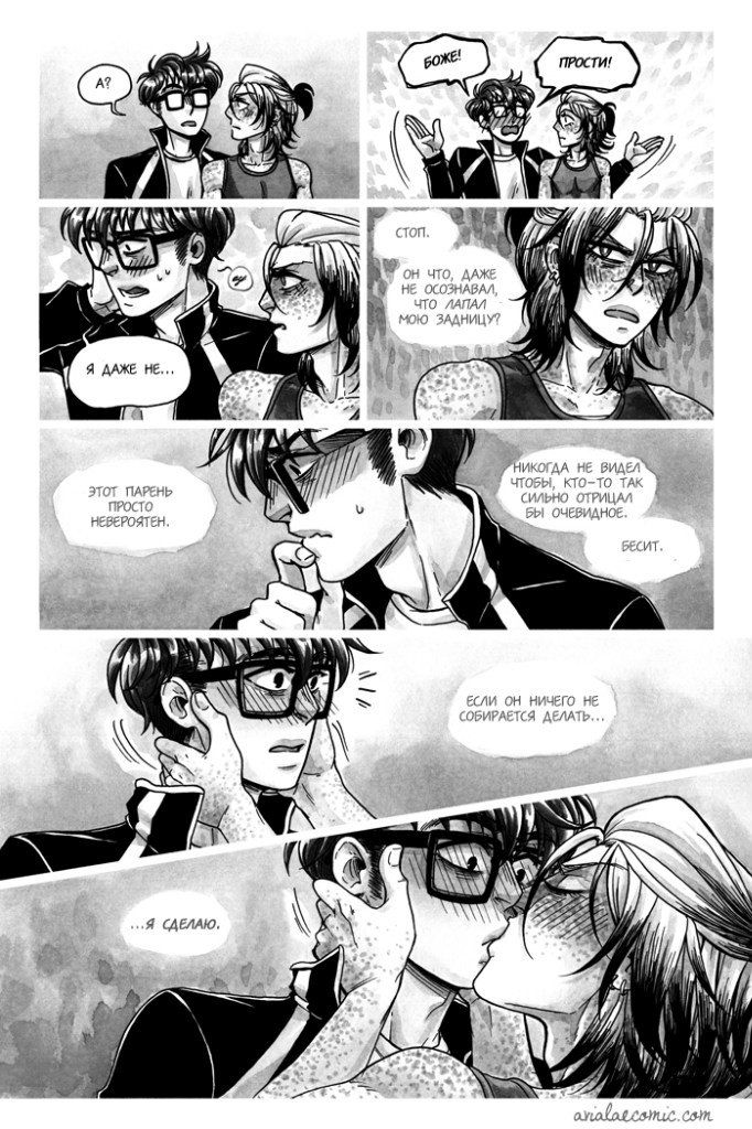 Манга Avialae - Глава 1 Страница 76