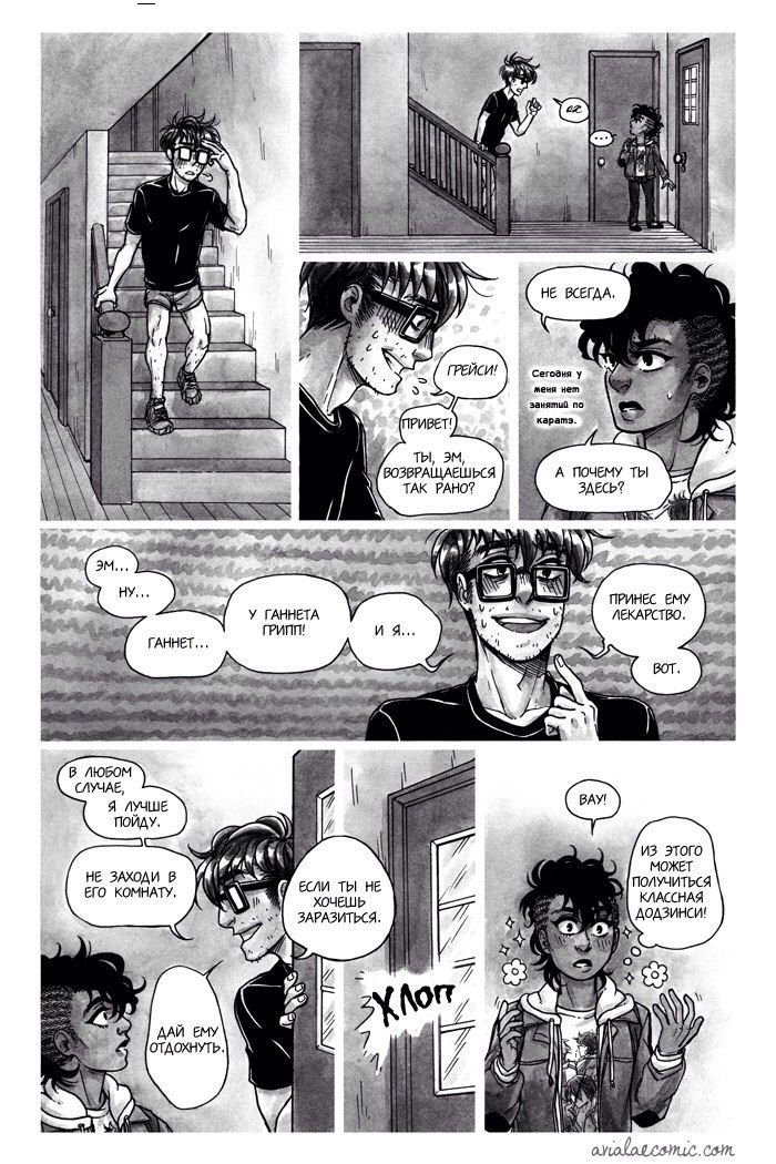 Манга Avialae - Глава 1 Страница 35