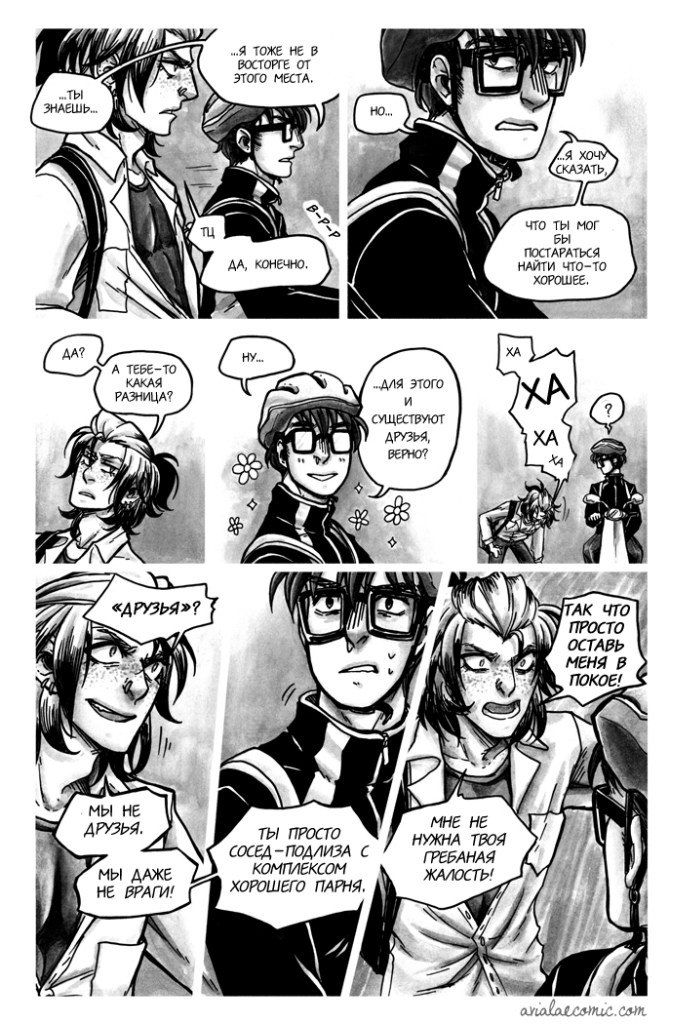 Манга Avialae - Глава 1 Страница 14