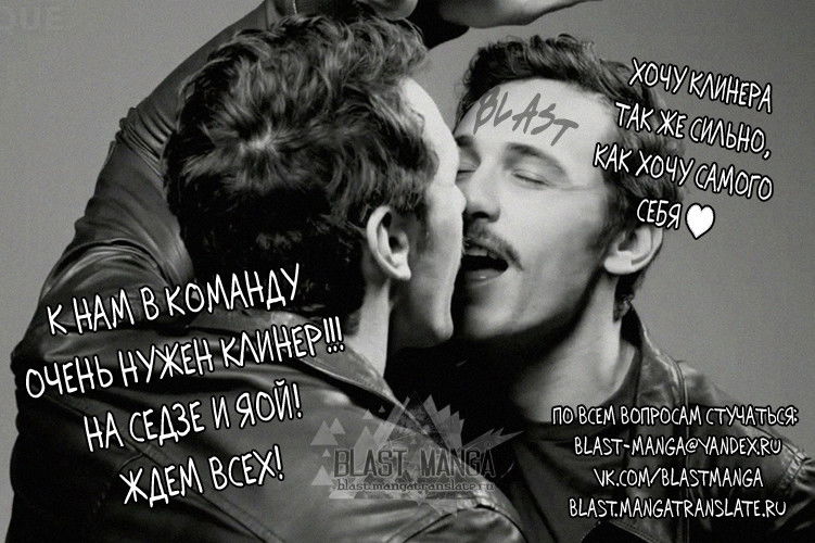 Манга На пороге - Глава 8 Страница 4