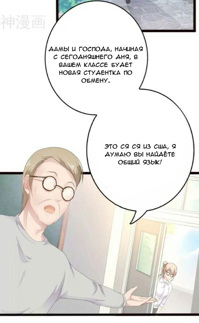 Манга Загадочный муж, сладкая жена - Глава 11 Страница 23